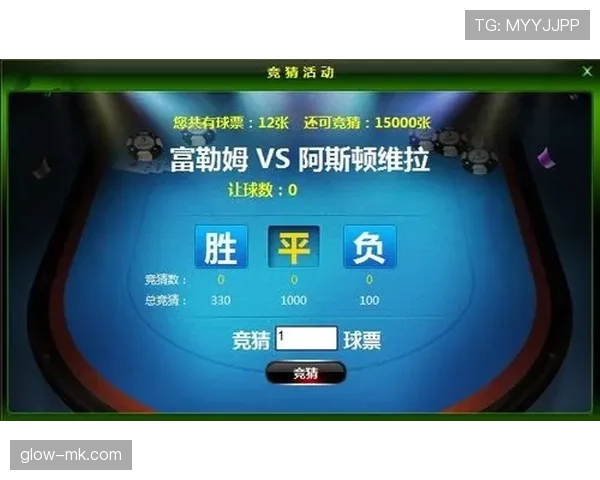 足球冠军竞猜