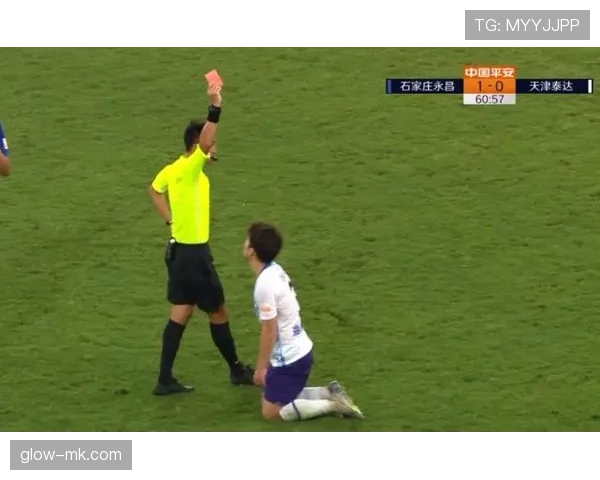 鞋钉朝上为何直接红牌？危险动作判罚标准解析