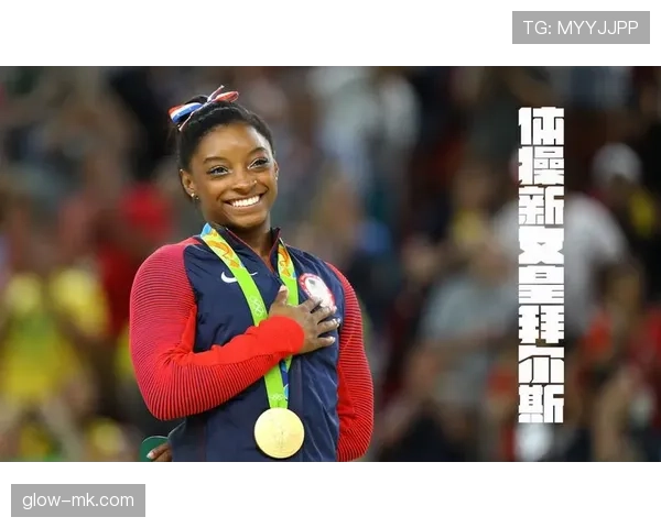 西蒙·拜尔斯训练一天吃五顿，教练说她胃是黑洞