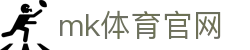 MK体育 (mksports) - 专业平台入口